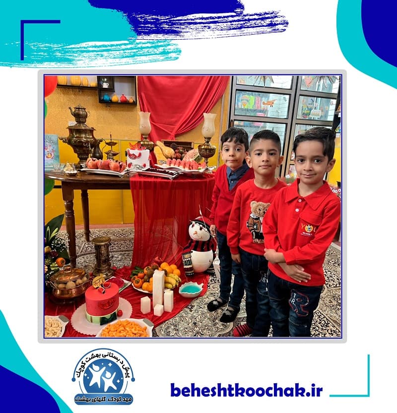 پیش دبستانی بهشت کوچک
