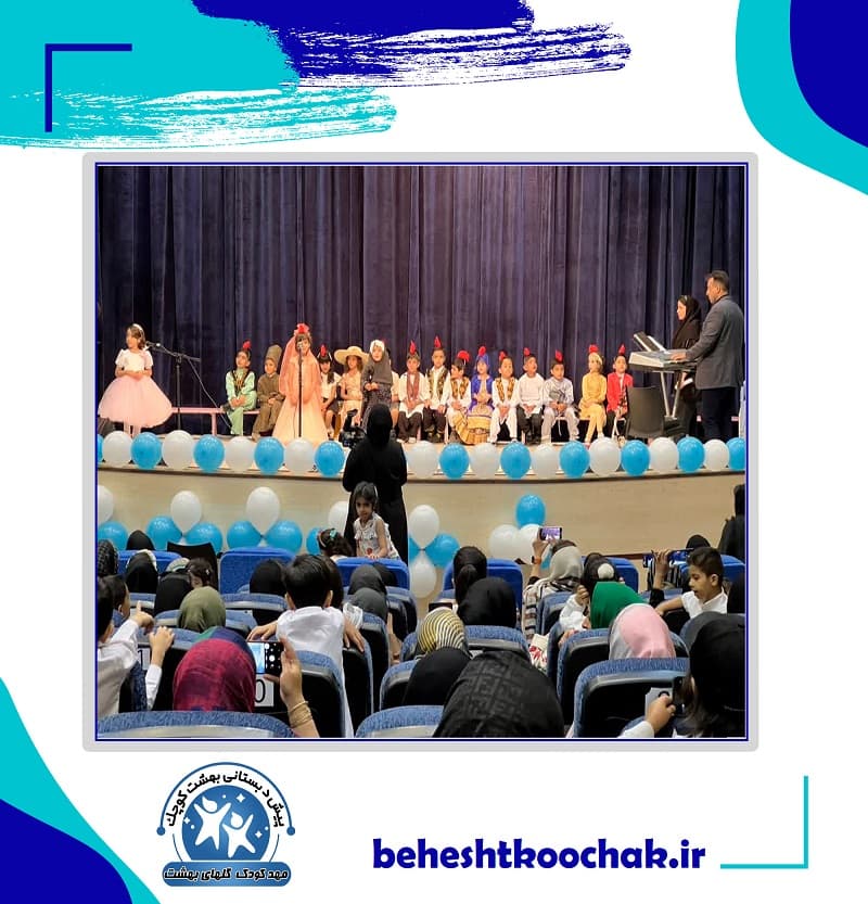 پیش دبستانی بهشت کوچک