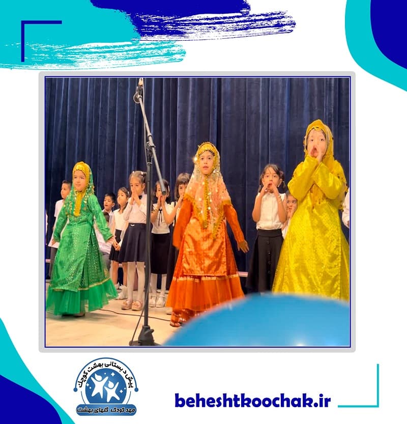 پیش دبستانی بهشت کوچک