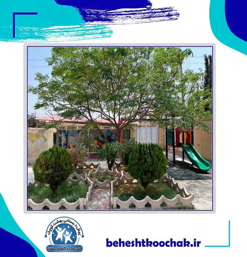 پیش دبستانی بهشت کوچک